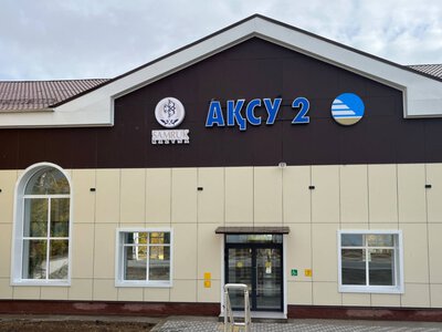 Вокзал Аксу-2 полностью обновили спустя 45 лет 