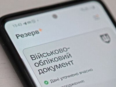  В «Резерв+» возобновили доступ к оформлению ряда отсрочек 
