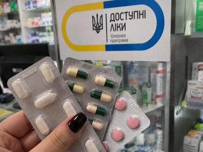 Украинцам обновили перечень «Доступных лекарств»: какие препараты можно получить бесплатно