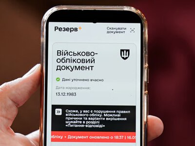 В «Резерв+» возобновлено оформление отсрочек