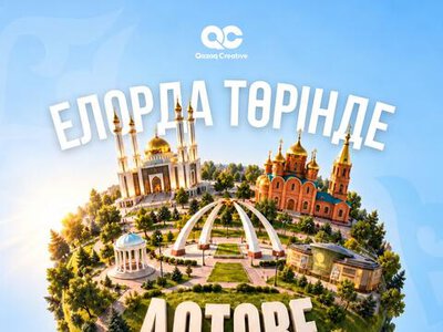 Ремесло, театр, музыка и IT: в Астане проведут Aqtobe Creative Days