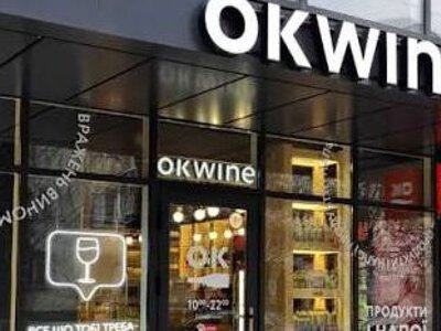 Убытки на 700 млн грн: в Okwine сделали заявление о возможных сокращениях