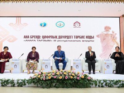 В Кызылорде прошел III республиканский форум «Анаға тағзым»