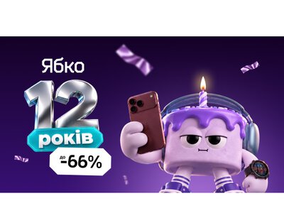 Сеть Ябко отмечает 12 лет скидками до 66% на технику