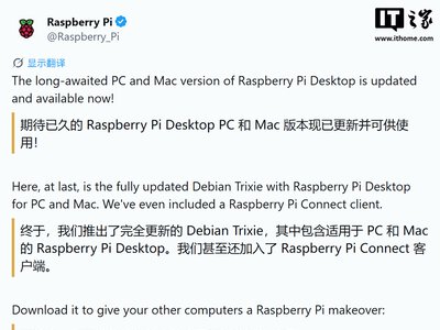 Raspberry Pi Desktop: 4 года спустя – новая 64-битная версия