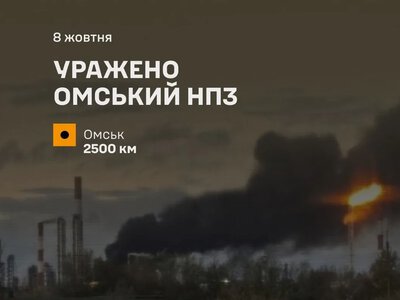 Генштаб подтвердил поражение Омского НПЗ в 2500 км от Украины — что известно о заводе