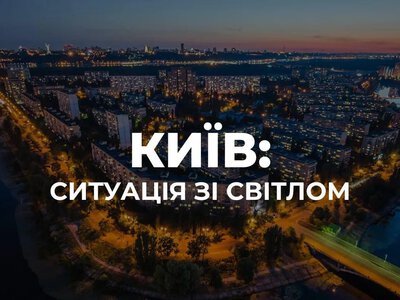 РФ атаковала один из важных для Киева энергообъектов — Шмыгаль