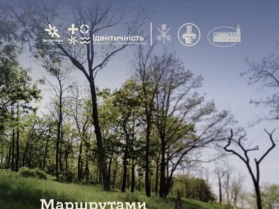 Історики пропонують насичену подіями прогулянку в часі