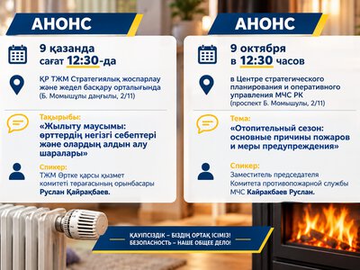 Анонс