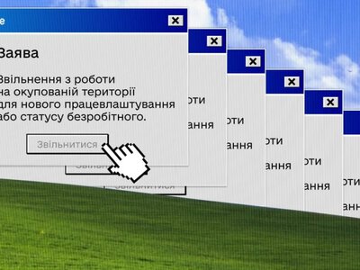 В Действии запустили сервис увольнения с работы на временно оккупированных территориях