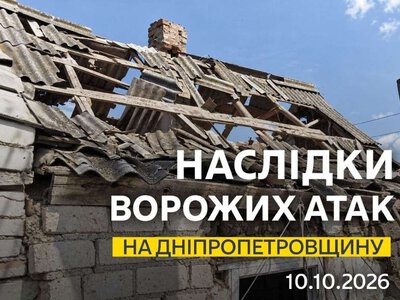 Более 10 раз россияне атаковали Днепр и область беспилотниками: как прошла ночь на 10 октября