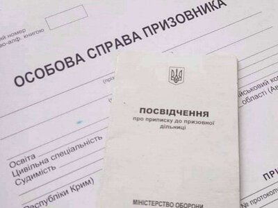 Можно ли выбросить бумажное приписное: что говорят в ТЦК