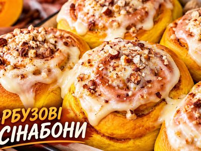 Гарбузові сінабони з апельсиновим кремом: пухкі булочки з пряною начинкою