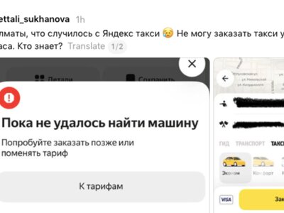 Беспилотники ударили по третьему дата-центру «Яндекса». Это привело к сбоям в работе приложения за границей