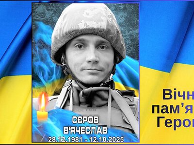 Герои Константиновки: вспоминаем защитника Вячеслава Сёрова