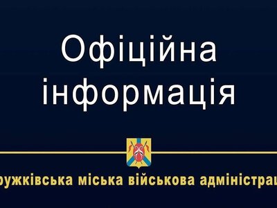 Руководство Дружковской ГВА проведёт личные приёмы в четырёх городах Украины