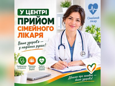 В Кременчуге переселенцы из Константиновской громады смогут получить медицинские консультации