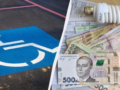 Кому в Украине могут отменить выплаты по инвалидности в 2026 году и каков их размер