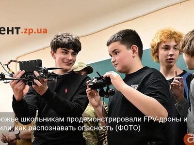 В Запорожье школьникам продемонстрировали FPV-дроны и объяснили, как распознавать опасность (ФОТО)