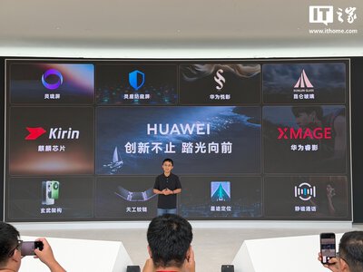 Huawei показала мощный чипсет Kirin 9050 Pro