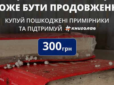 Книги с обгоревшими обложками: издательство Книголав запустило проект Огонь не дочитал