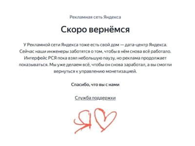 В Крыму «висит» рекламная сеть «Яндекса» после ударов по его дата-центрам в России – крымский блогер