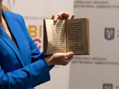 Все школы Киева получат копии Букваря 1574 года, единственный оригинал которого хранится в Гарварде