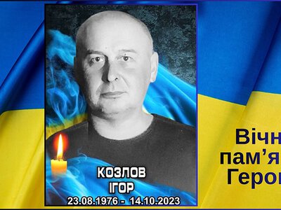Герои Константиновки: вспоминаем Игоря Козлова