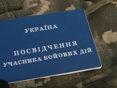 Лишение статуса УБД: за какие действия в октябре будут отменены льготы и доплаты