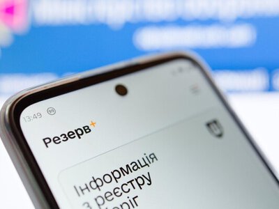  В работе «Резерв+» произошёл масштабный сбой 
