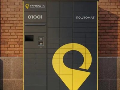 Мошенники маскируются под Укрпочту и выманивают банковские данные через SMS
