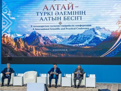 Ученые из около 10 стран собрались на конференции в ВКО