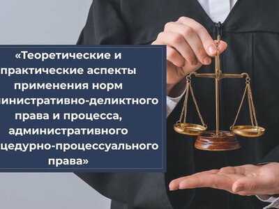 Академия правосудия объявляет о старте обновлённой программы референдиата для кандидатов на должности судей