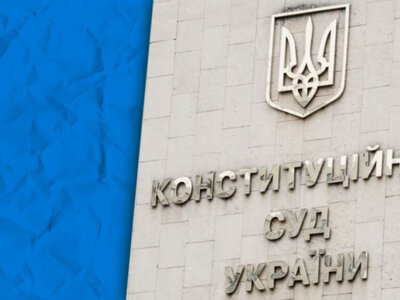  КСУ: отказ отменить арест имущества нельзя обжаловать в апелляционном суде 
