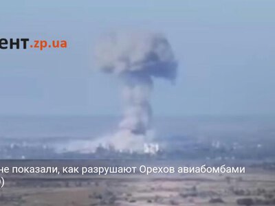 Россияне показали, как разрушают Орехов авиабомбами (ВИДЕО)