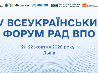 IV Всеукраинский форум советов ВПО состоится 21–22 октября во Львове