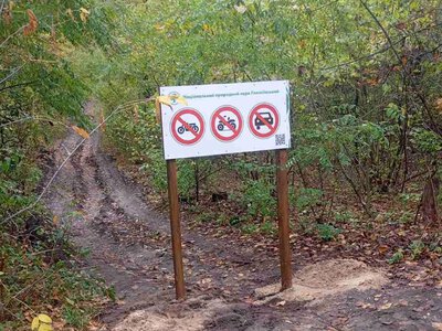 В Голосеевском парке Киева установили новые знаки запрета на проезд: размеры штрафов за нарушение