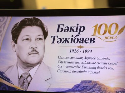 Глава региона встретился с потомками Бакира Тажибаева