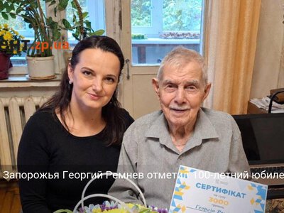 Житель Запорожья Георгий Ремнев отметил 100-летний юбилей