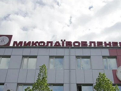 «Николаевоблэнерго» оштрафовали за злоупотребление монопольным положением