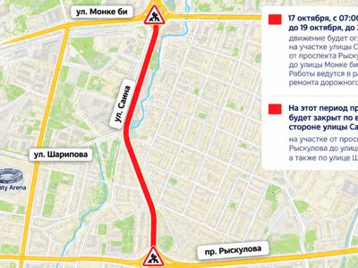  На Саина в Алматы на три дня перекроют участок дороги 