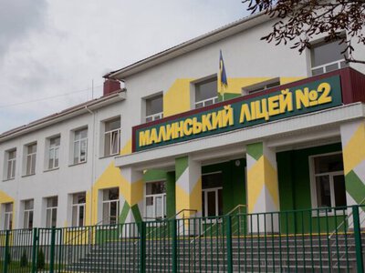 В Житомирской области восстановили Малинский лицей № 2, поврежденный в результате атак рф