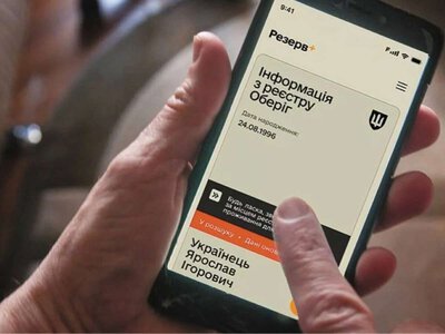 Украинцы за границей могут убрать статус розыска из «Резерв+» дистанционно: юрист разъяснил нюансы