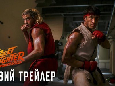 Когда противостояние братьев становится единственным шансом остановить зло: сюжет «Уличный боец»