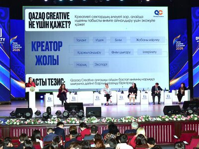 В Таразе стартовал международный форум «Taraz Creative Industries 2026»