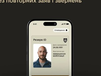 В Украине началось автоматическое продление отсрочек от мобилизации: что нужно знать