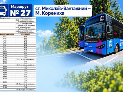 В Николаеве изменят вечерние рейсы автобусов №27 и №49: что нужно знать пассажирам