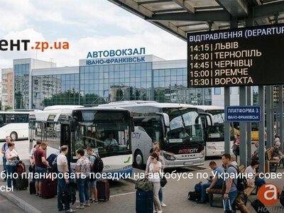 Как удобно планировать поездки на автобусе по Украине: советы и сервисы