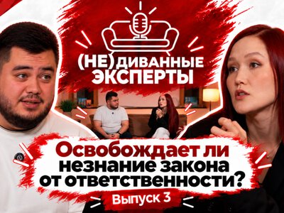  «Я не знал, что так нельзя»: Может ли эта фраза спасти от наказания в Казахстане 