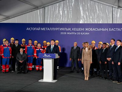 В области Абай заложен фундамент Актогайского металлургического комплекса